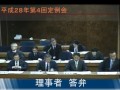 平成28年度第４回定例会４日目②一般質問（小田部、古都議員）