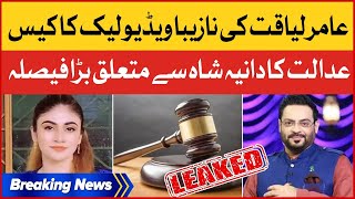 Dr Aamir Liaquat Leaked Video Case | Session Court Karachi Orders About Dania Shah | Breaking News