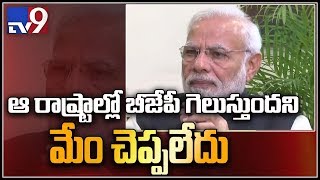 PM Modi on BJP's defeat in Telangana Assembly elections - TV9