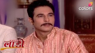 Jhumar अपनी रस्म के लिए तैयार हो गई | Na Aana Is Des Laado | Colors TV