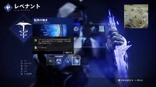 [Destiny2]手元配信 開幕オシリス みんな大好きJAV4だよ！