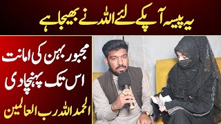 Majid ali haidri new helping video