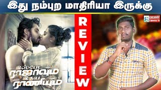 Ispade Rajavum Idhaya Raniyum Movie Review by Chennai Express | Harish Kalyan,Shilpa | Smart sathish
