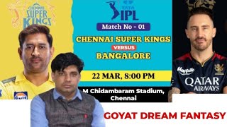 CSK V's RCB!! चेन्नई सुपर किंग्स वर्सस रॉयल चैलेंजर्स बैंगलोर!! #DREAM 11 PedictionTeam(IPL Match 1)