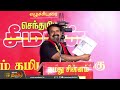 🔴live ntk seeman speech நாதக ஒருங்கிணைப்பாளர் சீமான் பேச்சு seeman newstamil24x7