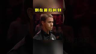 一杆损失200万！台球皇帝亨得利也会手抖，最后两杆打丢147满分#斯诺克#看台球的冯冯#亨得利