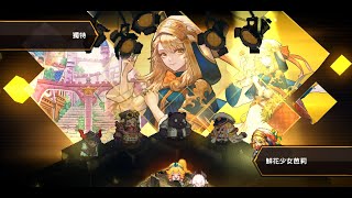 守望傳說 天堂堡壘之塔6 關卡攻略【宸希 遊戲日常】Guardian Tales