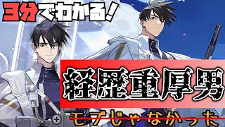 【インサイダー】３分でわかる！モブじゃないどころかクソ有能だった男【アークナイツ・空想の花庭】【ラギラギ】