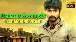 Velaikaran Set Making Video : Slum Shooting Spot | Sivakarthikeyan, Nayanthara, Anirudh Movie