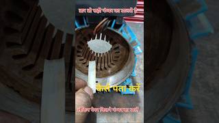 कैसे पता करें पंप में  कितने नंम्बर का पेपर  डालना है #shortvideo #waterpumpwinding #electrical