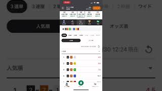 WINTICKET（ウィンチケット）競輪オートレースのアプリで瞬時に5000円以上貰い現金化までの鉄板レース予想的中！超PayPay祭かながわPayを超える競輪祭で森且行ポイ活 招待コードはコメント欄