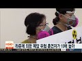 라돈에 의한 폐암 위험 흡연자가 10배 높아 연합뉴스tv yonhapnewstv