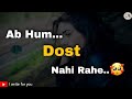 ab hum dost nahi rahe 💔 | sad status | friendship status | dosti status | ignore status | miss you