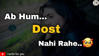 ab hum dost nahi rahe 💔 | sad status | friendship status | dosti status | ignore status | miss you