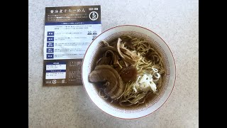 東京東久留米、中華蕎麦丸めの通販醤油煮干らーめんを食べてみた。