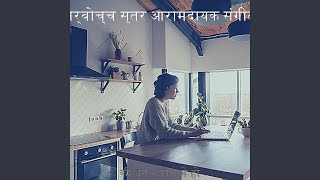 प्रोत्साहित करना (आराम)