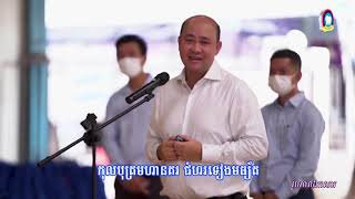 យុវជន សសយក ស្មោះសរជួយជាតិ || លោក ចាប សក្កណា