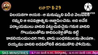 స్మశానంలో ఉన్న వాన్నే కాపాడిన యేసుక్రీస్తు వారు నిన్ను ఈ లోకపు పాపములో నుండి రక్షించడా?