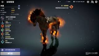 黑色沙漠M 幻想馬挑戰 馬的技能應該洗哪個？Black Desert Mobile #검은사막m #黒い砂漠MOBILE