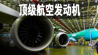 航空發動機（合集）：探秘世界上最著名的發動機，一睹其驚人的工程奇蹟，它們是工業皇冠上的明珠