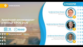 Хронічний риносинусит з позиції EPOS-2020