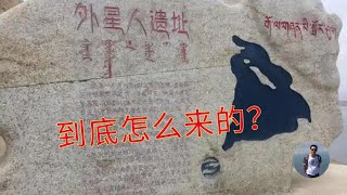 未解之谜：到底怎么来的？是15万年前贯穿山体的吗？