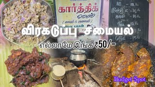 எது வாங்கினாலும் எல்லாமே ₹50/- 👌#trichy #shortsfeed #food #princediariez