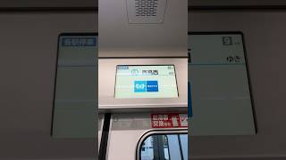 【レアな行先】東京メトロ東西線 西葛西行 ※南砂町駅線路切替工事のため 西葛西止まり