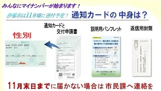 伊那市広報番組「い～なチャンネル（平成27年10月3日放送分）」