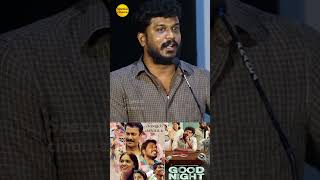 என்னோட ரெண்டு படம் Release-ஆக இவர்தான் காரணம் K.Manikandan speech | Good night movie pressmeet |