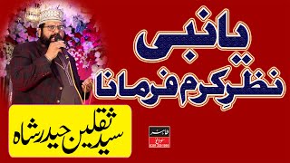 Ya Nabi Nazre Karam Farmana Ey Hasnain Ke Nana || Syed Saqlain Haider Shah