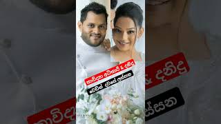 මඟුල් දවසේ ලස්සනටම හිටපු  සමිතගෙ දුව ❤️👰‍♂️👸❤️#short#viralvideo