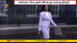 Suella Braverman Resigns As UK Home Secretary  | ట్రస్  ప్రభుత్వంలో మరో మంత్రి రాజీనామా