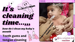 பிறந்த குழந்தையின் நாக்கு மற்றும் பல் சுத்தம் செய்தல்/How do I clean my baby's mouth