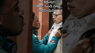 శత్రువుల చేతి నుండి విడిపించును దేవా #christenshorts #christeninspirationalshorts #christen