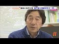 静岡の自然災害　専門家が最新研究を一冊に【わたしの防災】