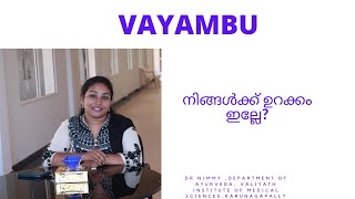 നിങ്ങൾക്ക് ഉറക്കം ഇല്ലേ?VAYAMBU MYTHAND TRUTH DR NIMMY,