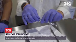 Британська вакцина від COVID-19 показала обнадійливу реакцію імунітету у літніх людей