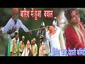 बारिश में हुआ  बवाल || तिरंगा बाबा नौटंकी के मोतीलाल || अवधी कॉमेडी परिवारी #tiranga baba comedy