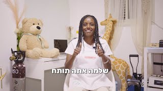 סרטון המלצה - רותי גרמדאיט תותי עיצובים