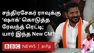 Revanth Reddy History: Telangana 'பிதாமகரை' அதிர வைத்தவரின் பின்னணி என்ன? Telangana New CM