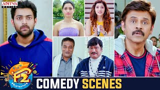 F2 Back2Back Comedy Scenes | Venkatesh, Varun Tej, Tamannah, Mehreen | Aditya Movies