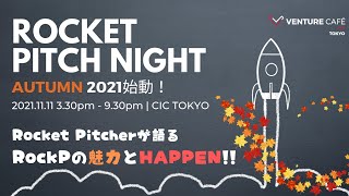 ROCKET PITCH NIGHT AUTUMN 2021始動！ - Rocket Pitcherが語るRokePの魅力とHAPPEN [日本語 / JPN]