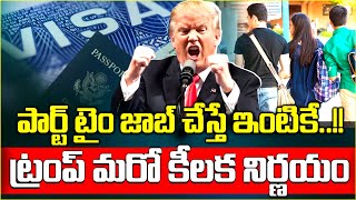 Trump Shocking News To Indian Students | Impact on H1B Visa, OPT, STEM OPT, F1 Visa Explained