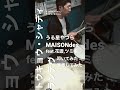 トウキョウシャンディランデヴ maisondes うる星やつら ドラム 演奏してみた drums