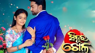 sindura khela//ସିନ୍ଦୂର ଖେଳ//27 Feb 2025//promo -  315//mega serial//bbmonalisayt//Sidharth tv