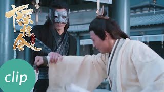 EP40 Clip 金凌以一敌众被欺负，霸气舅舅魏无羡在线护短教打架【陈情令 The Untamed】