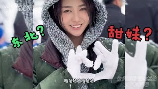 东北姑娘打雪仗能有多虎？看到大雪就兴奋，一言不合就开干！