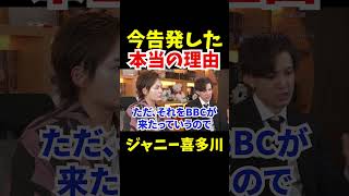 【岡本カウアン】ジャニーズ時代でなくジャニー喜多川が●くなった今告発する理由【青汁王子切り抜き】