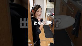 帰るタイミング悪くてごめんね…#shorts #夫婦 #バレンタイン